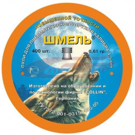 «Шмель»0,61гр. повыш.точности плоская, 400шт
