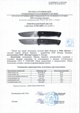 Нож "Nikki" ст. AUS-8 (Stonewash, G10) фото 5
