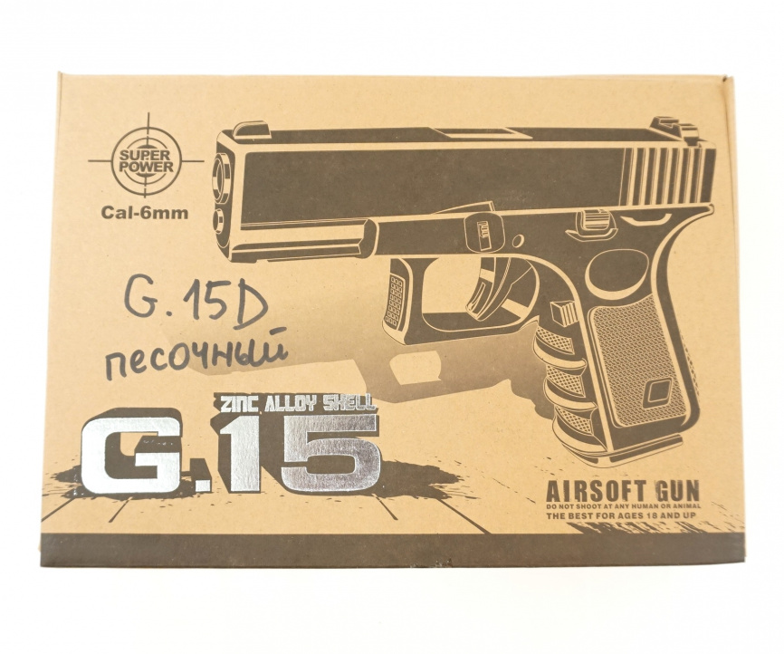 Страйкбольный пистолет Galaxy G.15D (Glock 17) песочный фото 7
